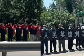00后牺牲消防员刘泽军骨灰回乡：少先队员沿途敬礼 女子捧糖迎接视频封面
