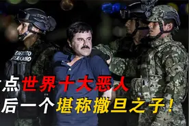 盘点世界十大恶人，最后一个堪称撒旦之子！视频封面