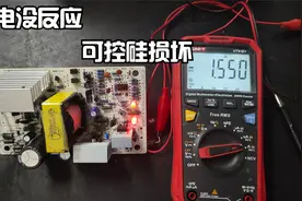 充电器防反接电路可控硅损坏，导致插电瓶不充电视频封面