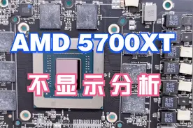 5700XT矿卡值不值得回收，先要学会判断核心好坏，这样做到不会亏