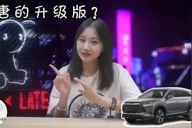 比亚迪军舰系列又出新款，护卫舰07最新谍照来袭！视频封面
