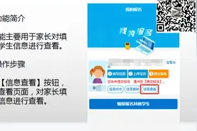 聊城2021中小学招生报名视频教程视频封面