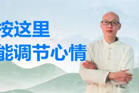 每天敲一敲膻中，能够调节出愉快的心情！视频封面