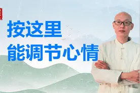 每天敲一敲膻中，能够调节出愉快的心情！视频封面