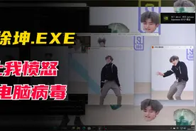 我的电脑中了个奇怪的“电脑病毒”太鬼畜了！作为ikun必须解决它视频封面