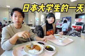 日本大学生的一天，一周最多9节课，自由时间较多圈子丰富视频封面