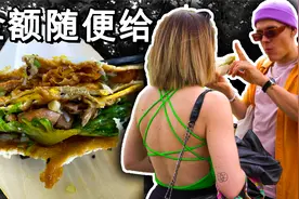 外国摆摊卖煎饼果子，目标月入十万！说今日爆赚，过分不？视频封面