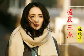 抖音超火伤感情歌《凌晨三点》，我在醒来的夜里，想起已失去的你视频封面