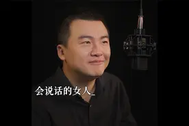 会说话的女人有多厉害@抖音热门小助手视频封面