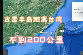 古雷半岛在哪？距离澎湖列岛有多远？卫星地图带你看个明白视频封面