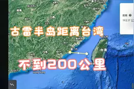古雷半岛在哪？距离澎湖列岛有多远？卫星地图带你看个明白视频封面