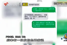 私人手机号在“热播剧”中出现，佛山男子遭电话骚扰|城事特搜视频封面