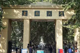 东南大学支教男教师脚踹小学生后续：取消涉事学生推免研究生资格视频封面