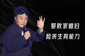 “宠妻狂魔”陈奕迅：娶败家媳妇，险丧生育能力，与杨千嬅意难平视频封面