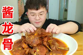 老猫买一整根猪脊骨，做道硬菜酱龙骨，直接上手大口啃，过瘾