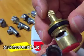装修中，角阀一定要用铜的，大叔拆了7只，让你一眼看出好坏视频封面