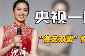 "神级救场"倪萍：挽救刘德华演艺生涯，用四张白纸骗春晚上亿观众视频封面