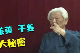 郭生白：一个吴茱萸，一个干姜，它是不同，你知道哪儿不同不？视频封面