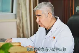 哈氏医学，薪火相传，济世活人视频封面