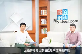 山西焦化年底前压减4027万吨影响多大？视频封面