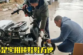 跟老爸买了一个电三轮，去安装花三十元钱，开去上牌300元视频封面