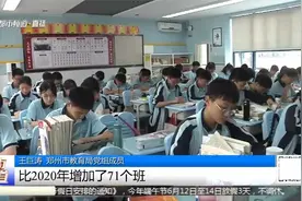 郑州考生家长速看！中招考试今年有变化，有一个“好消息”