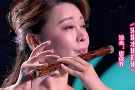 唐俊乔教授竹笛独奏《洪湖水浪打浪》，清脆悦耳，回味无穷！视频封面