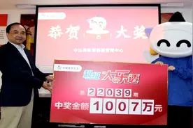 中山一投注站2年内2次开出千万奖金，一张复式票中奖一连串视频封面