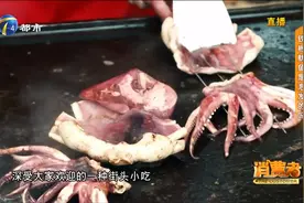 街头小吃铁板鱿鱼用福尔马林泡发，甲醛保鲜，是真的吗？