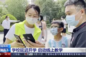 河南郑州 学校延迟开学 启动线上教学视频封面