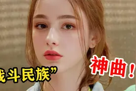 全网都在找这5首“俄罗斯神曲”，每首都火到霸屏，全球播放破亿视频封面