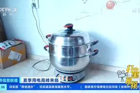 用电结构观察：工业用电和居民用电同时快速攀升|经济信息联播视频封面
