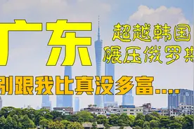 广东20年在卫星下的变化对比，真的是穷广东富广东呢