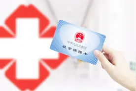 医保断缴了怎么办？里面的钱会“清零”吗？这个不了解就亏了视频封面
