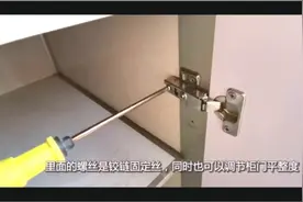 家里橱柜门调节教程，老李传授这几种方法，自己能轻松操作铰链。