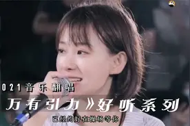 各路大神翻唱《万有引力》，六个超火的版本，你觉得谁才是王者视频封面