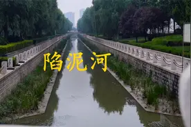 罗成真的死在临沂陷泥河吗？专家：风马牛不相及视频封面