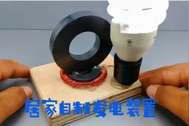 利用磁铁线圈发电？方法简单原理丰富，在家也能做视频封面