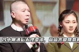 芳华：冯小刚醉酒让女主苗苗，光脚跳舞助兴，陈道明飙脏话怒怼！视频封面