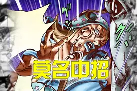 缰绳突然扎进脸部，无论乔尼如何逃跑也躲不开对手的能力，jojo视频封面