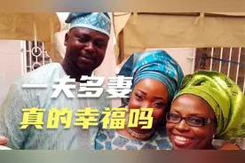 实拍糜烂群婚，真实揭露1夫多妻的下场，看的我触目惊心视频封面