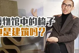 建筑是什么？清华建筑学院院长为你解答视频封面