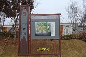 巩义宋词园是一个品味宋风雅韵、重现千年雅致的好地方视频封面