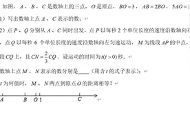 【七上数学期末必看】数轴动点之中点与三等分点的处理