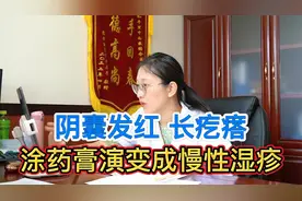 男子阴囊湿疹瘙痒难耐，症状不算特别严重，治疗一段时间就好视频封面
