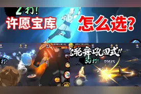 火影忍者手游：许愿宝库再次返场6忍者，应该怎么选？视频封面
