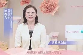 女性私处健康，该怎么护理？妇科专家告诉你！视频封面