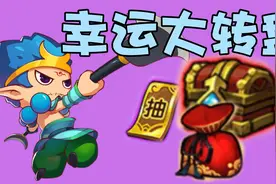 造梦西游4手机版： 幸运大转盘来啦，40连抽能出多少道具！