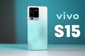 vivo S15测评：骁龙870，小姐姐专属靓机？视频封面