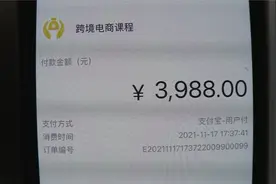 零基础玩转境外电商平台 难道是兼职新方向？视频封面